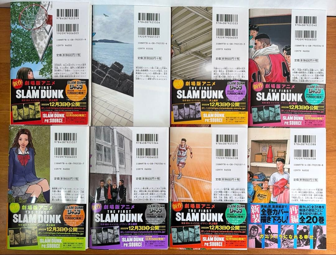 【新装再編版】スラムダンク 全20巻セット(帯付き多数) 井上雄彦　コミックス