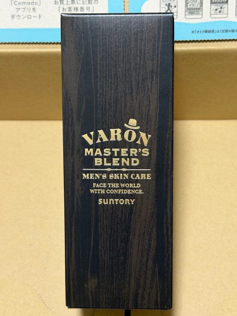 ヴァロン マスターズ ブレンド