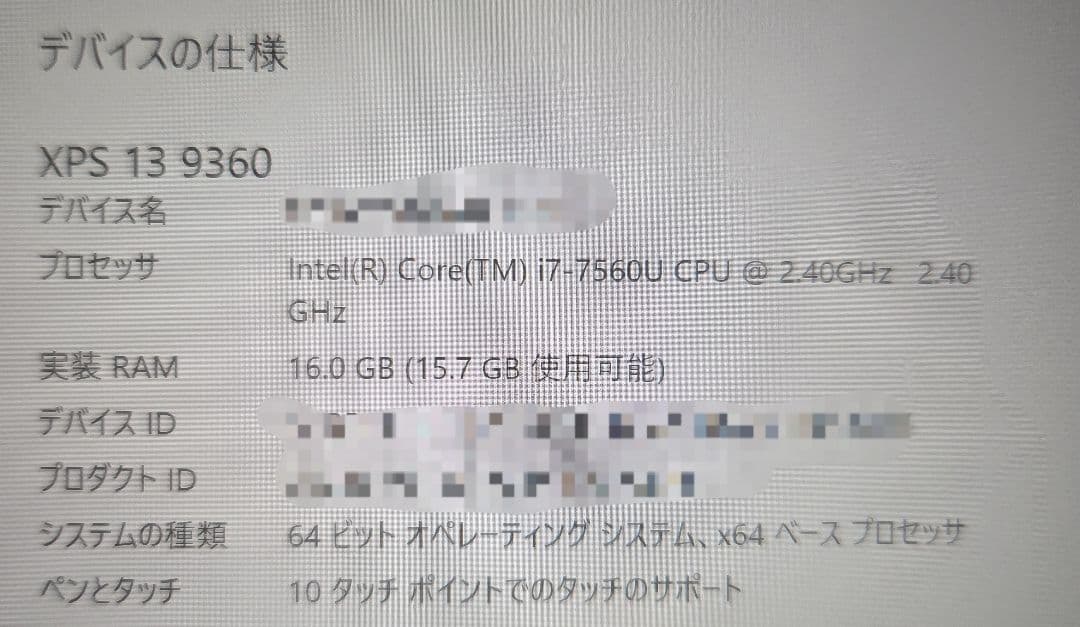 【美品】Dell XPS13