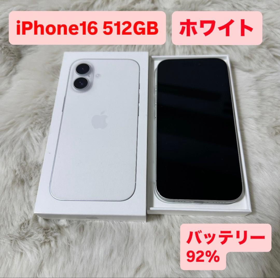 Apple iPhone16 512GB ホワイト SIMフリー