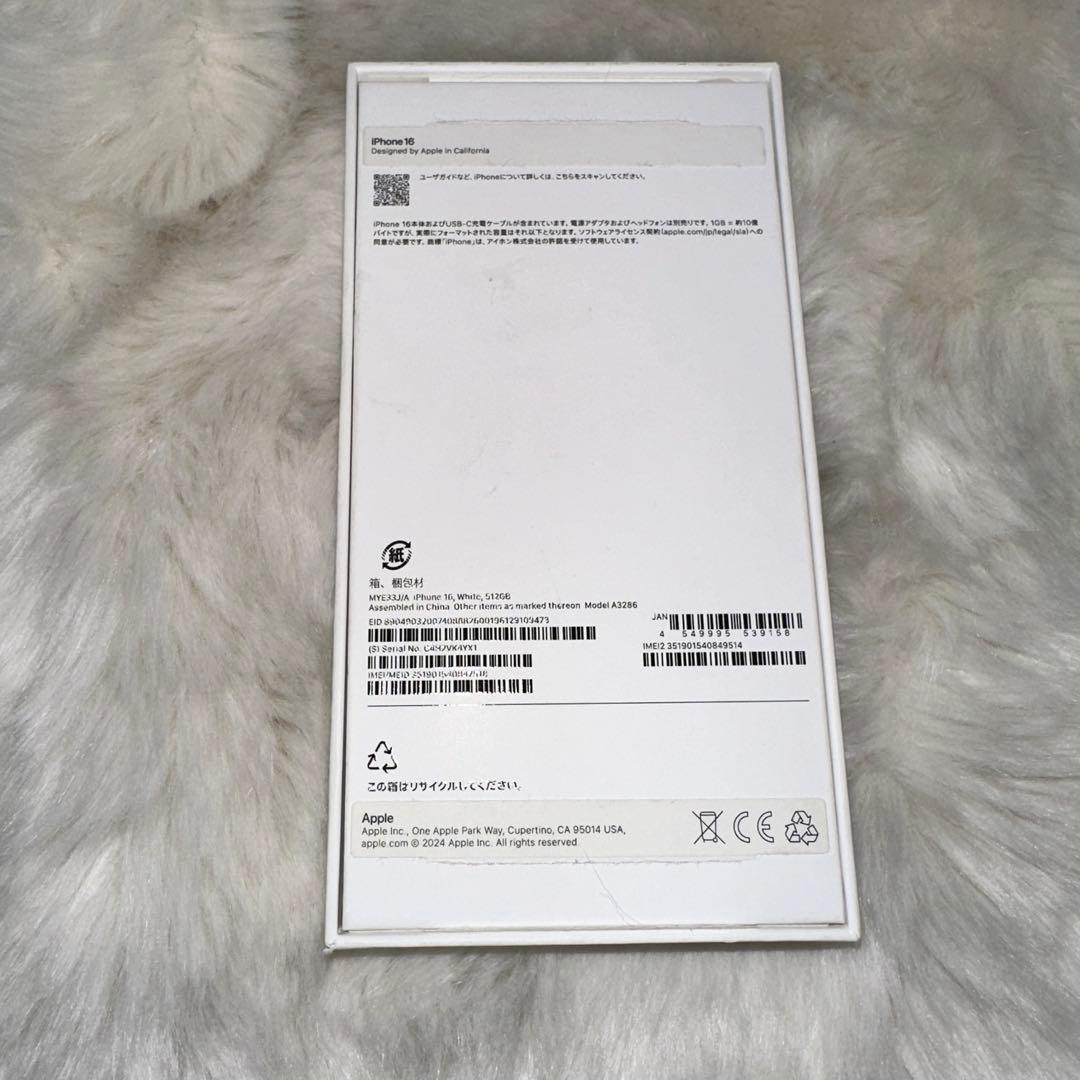 Apple iPhone16 512GB ホワイト SIMフリー