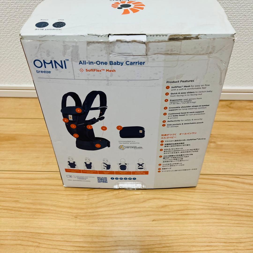 【美品✨】エルゴ　オムニブリーズergobaby ミッドナイトブルー 抱っこ紐