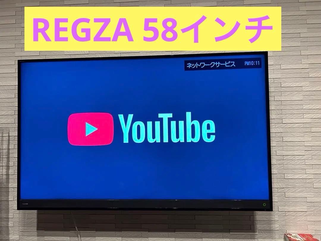 TOSHIBA REGZA 58インチ 58m500 2016年実働 少々難あり
