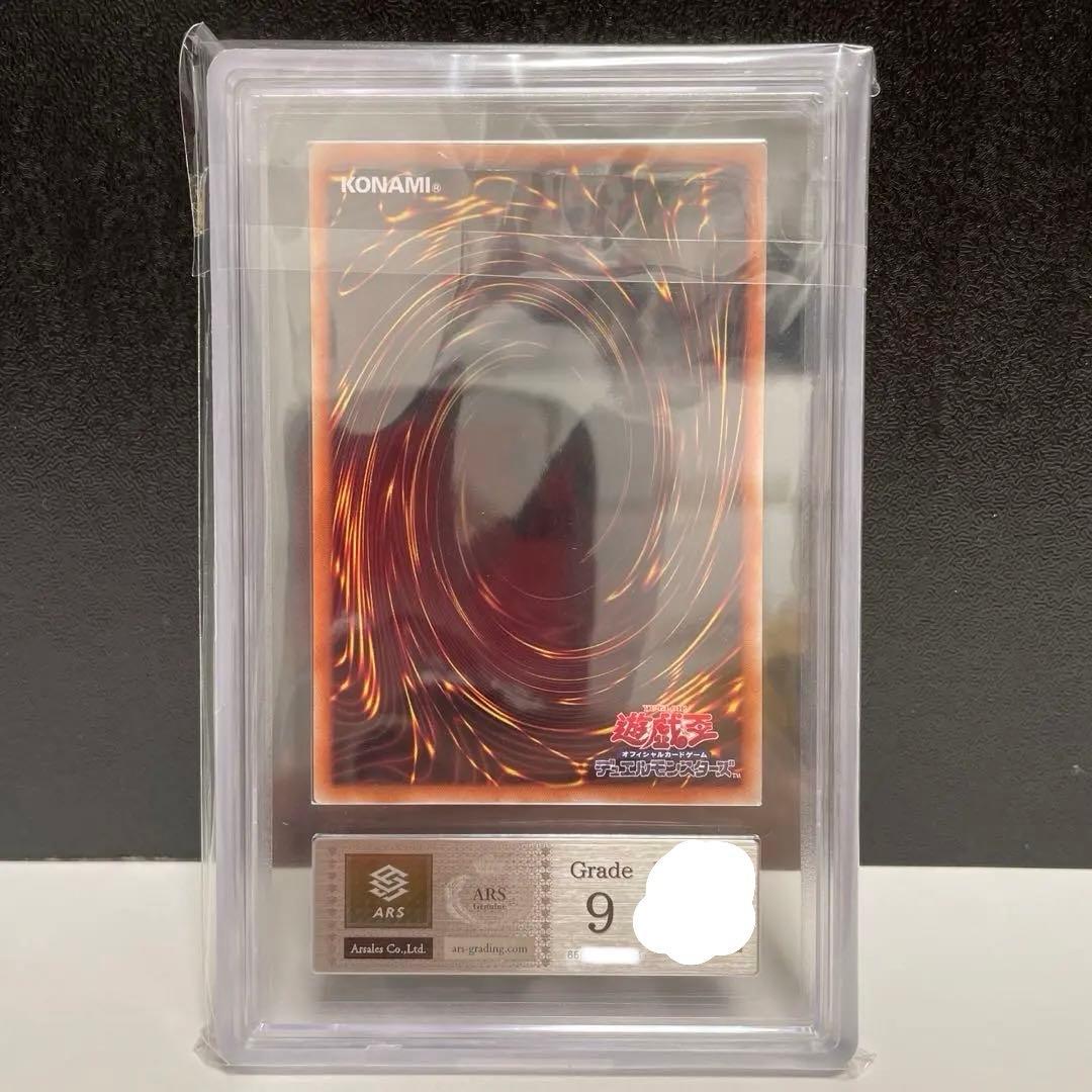 ARS9 カオスソルジャー プリズマ 当選通知書 ダンボール付き