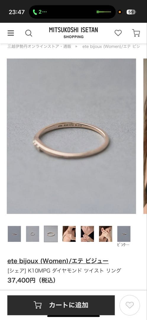 てぃあete ペアリング　k10 シルバー　17号と9号