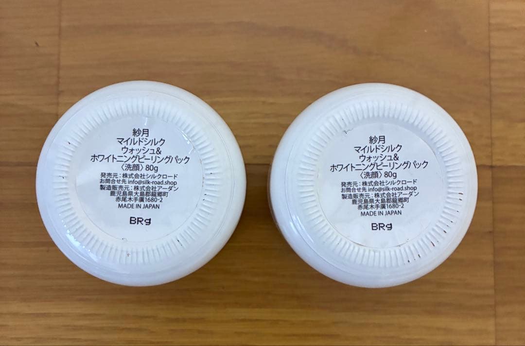 SATSUKI シルク化粧品 80g 2個セット