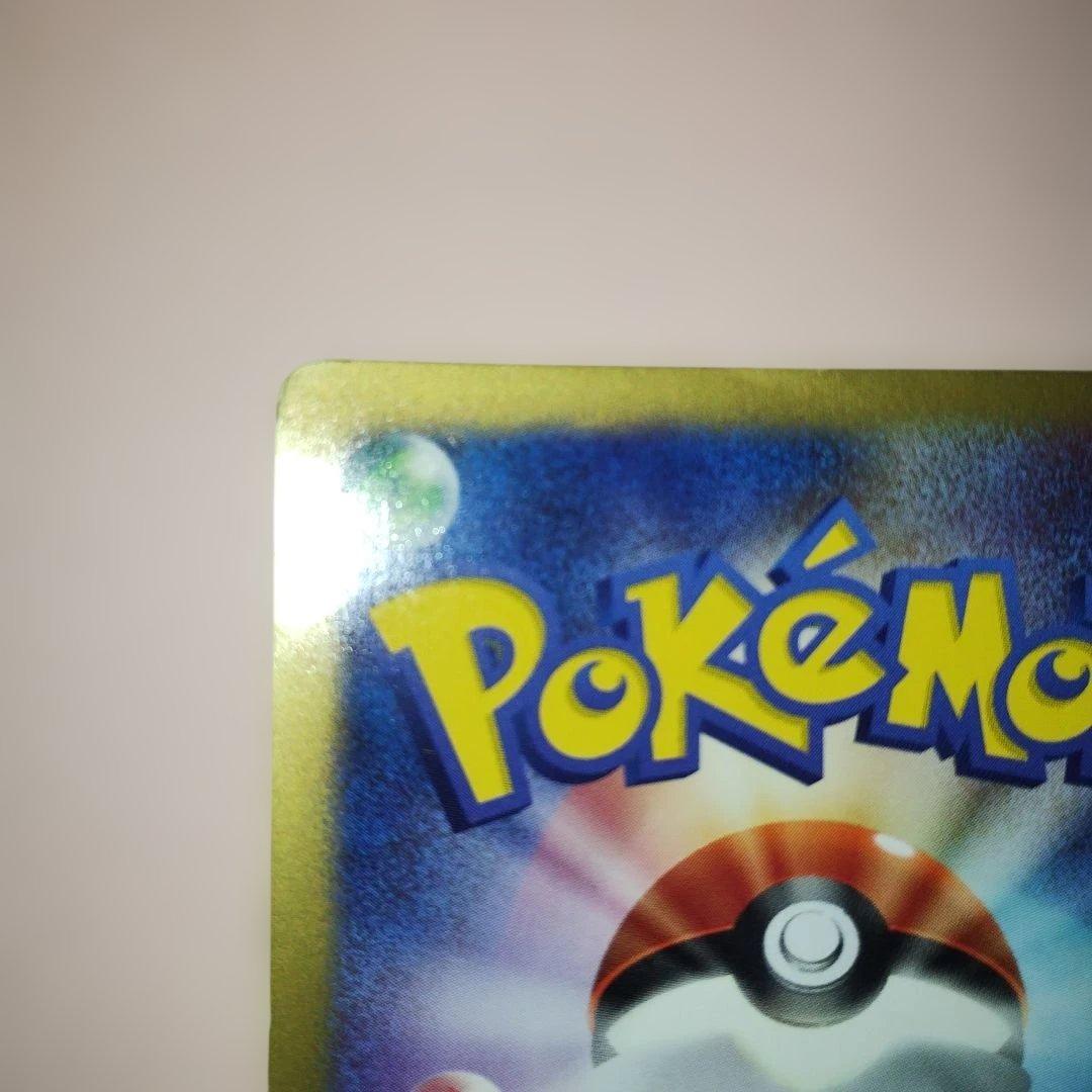 ツクシのハッサム ★ ポケモンカードe ★VS 013/141