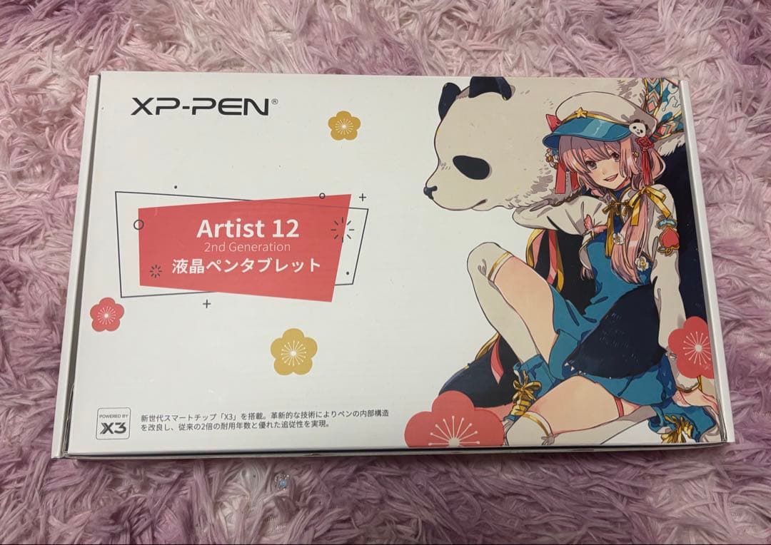 【美品】XP-PENArtist 12 セカンド液晶ペンタブレット 豪華版