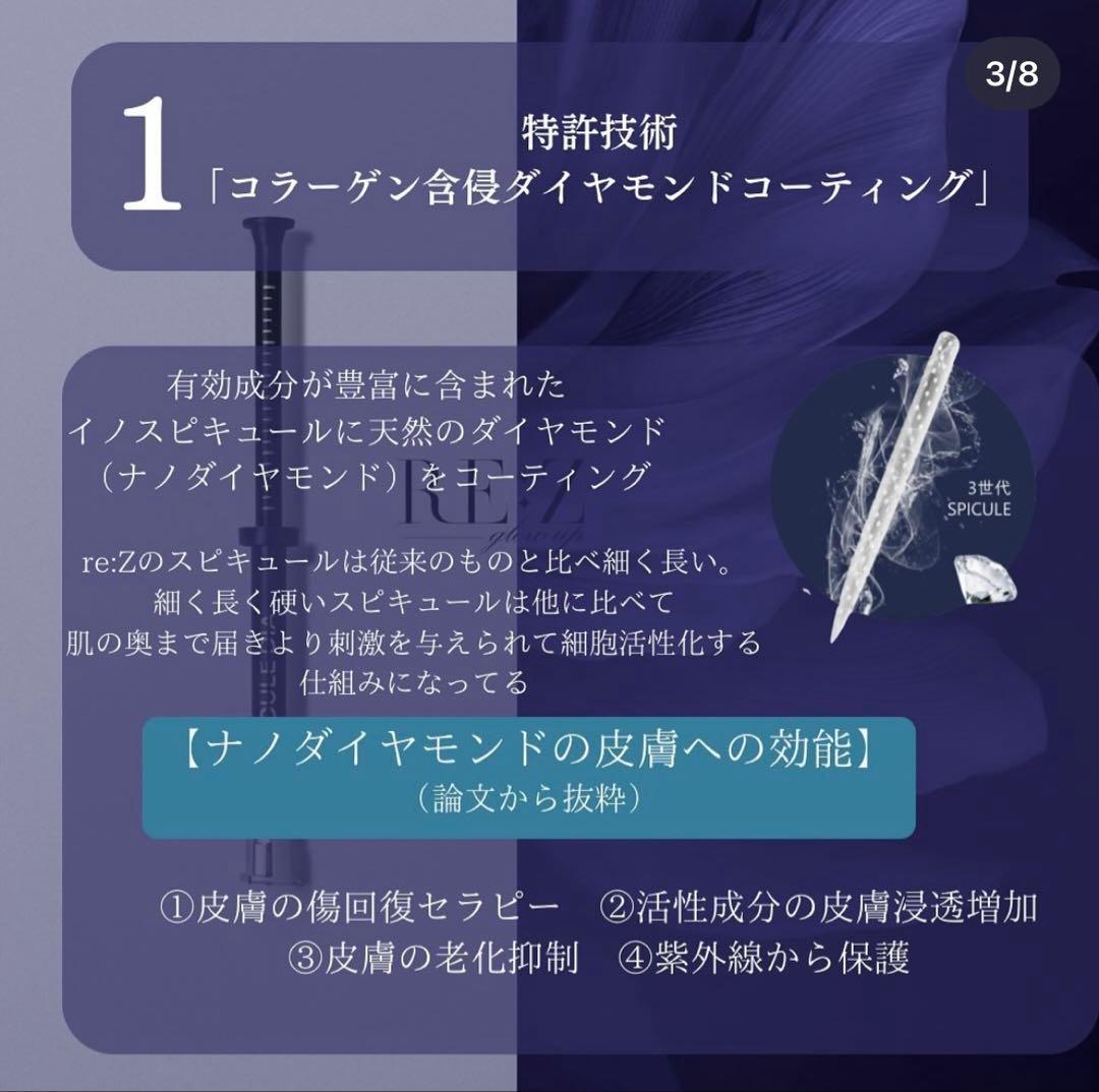 GROW UP Rez ブルースピキュールセット6本