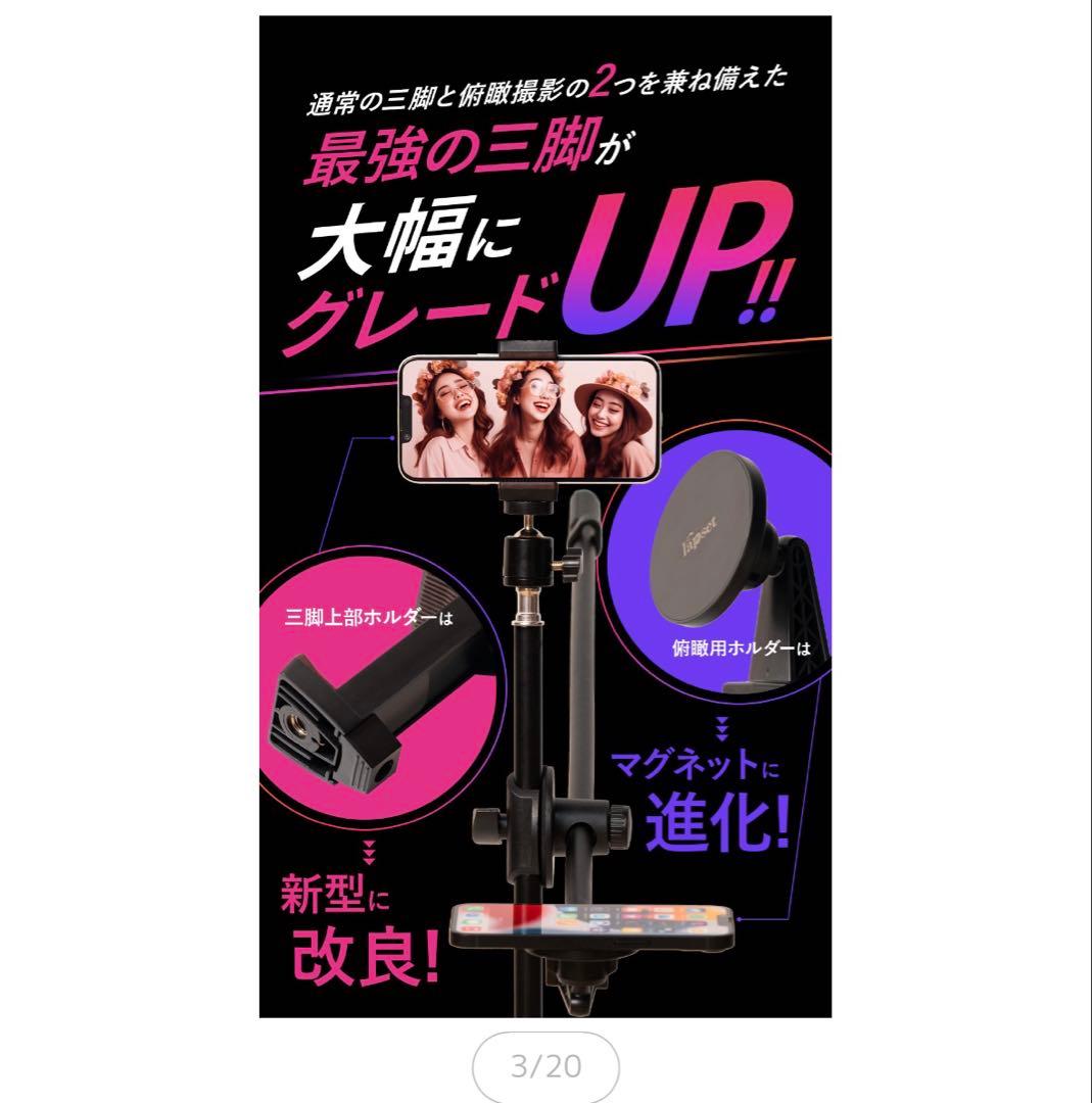 lapset マグネット式三脚 10点セット