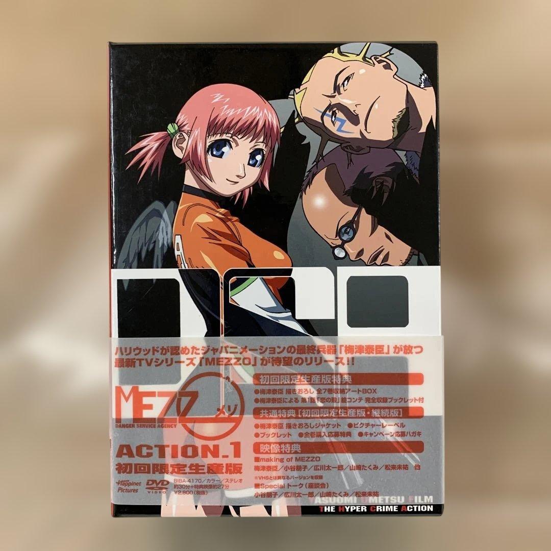 MEZZOメゾ BOX付き全7巻セット DVD