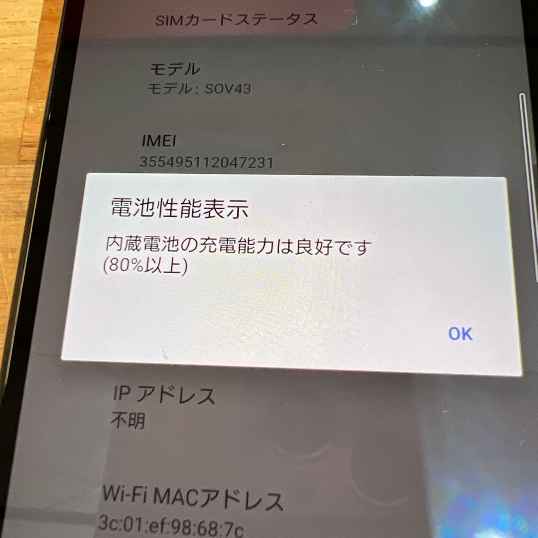 C883 Au SIMロック解除済み Xperia10 Ⅱ SOV43
