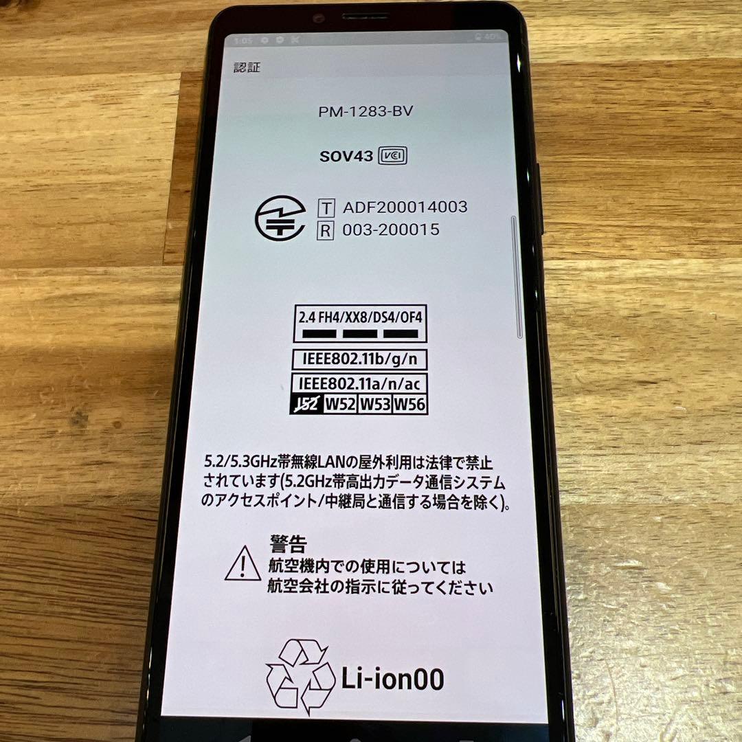 C883 Au SIMロック解除済み Xperia10 Ⅱ SOV43