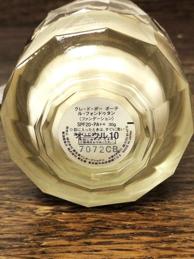 クレ・ド・ポー ボーテ ル・ファンデーション オークル10　ルフォンドゥタン