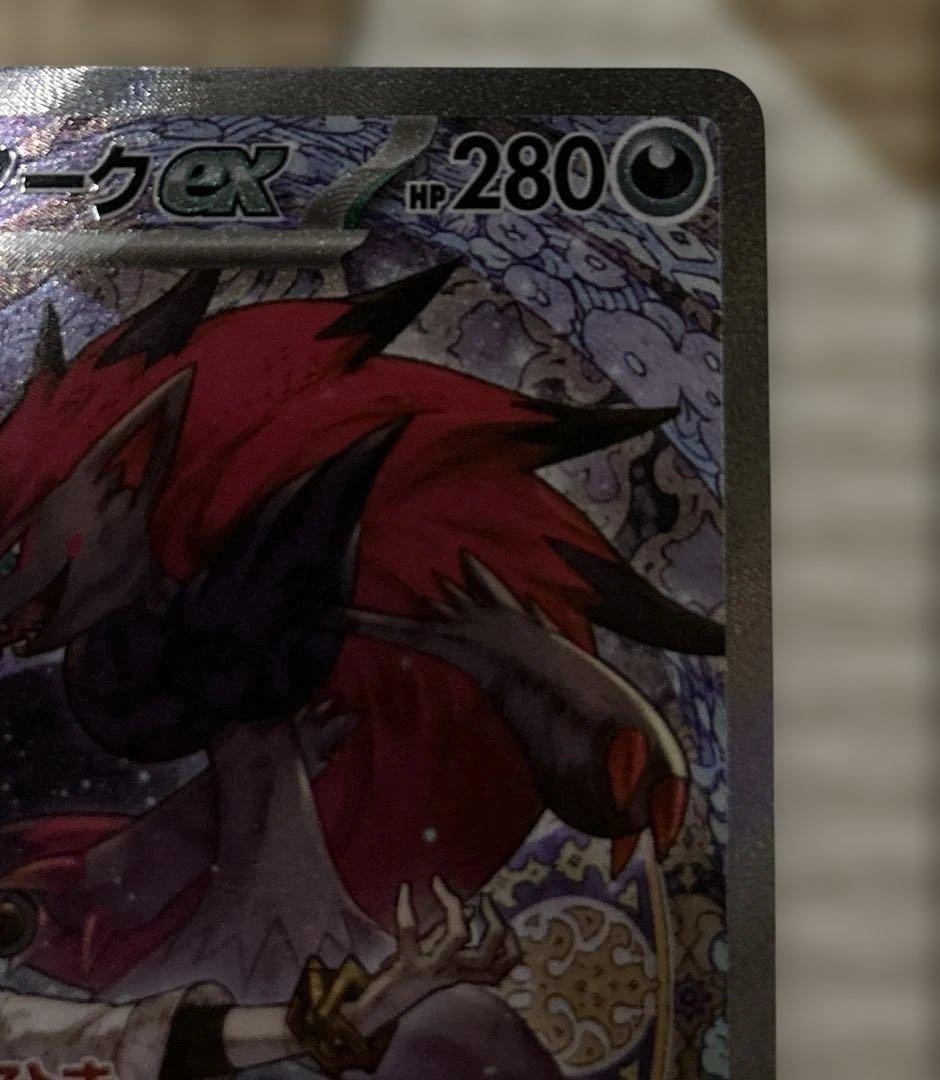 ポケモンカード　メガリザードンX Nのゾロアーク