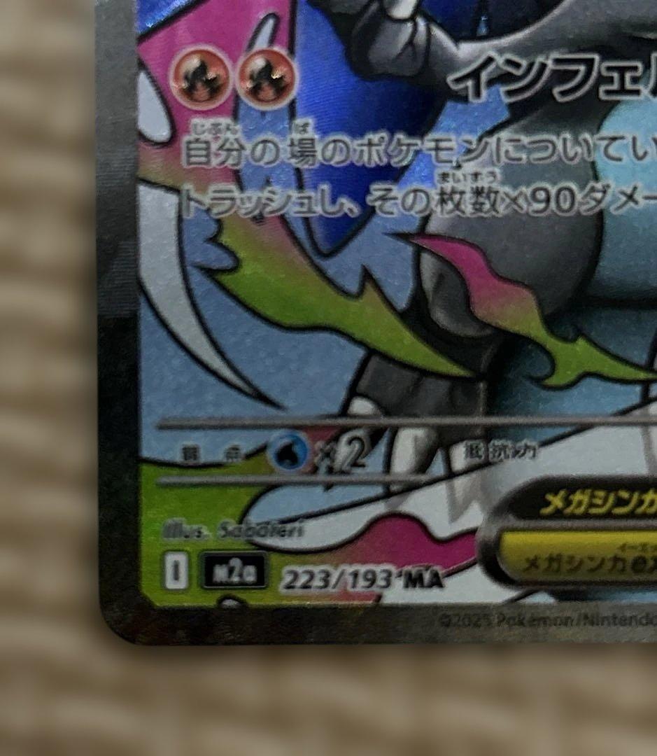 ポケモンカード　メガリザードンX Nのゾロアーク