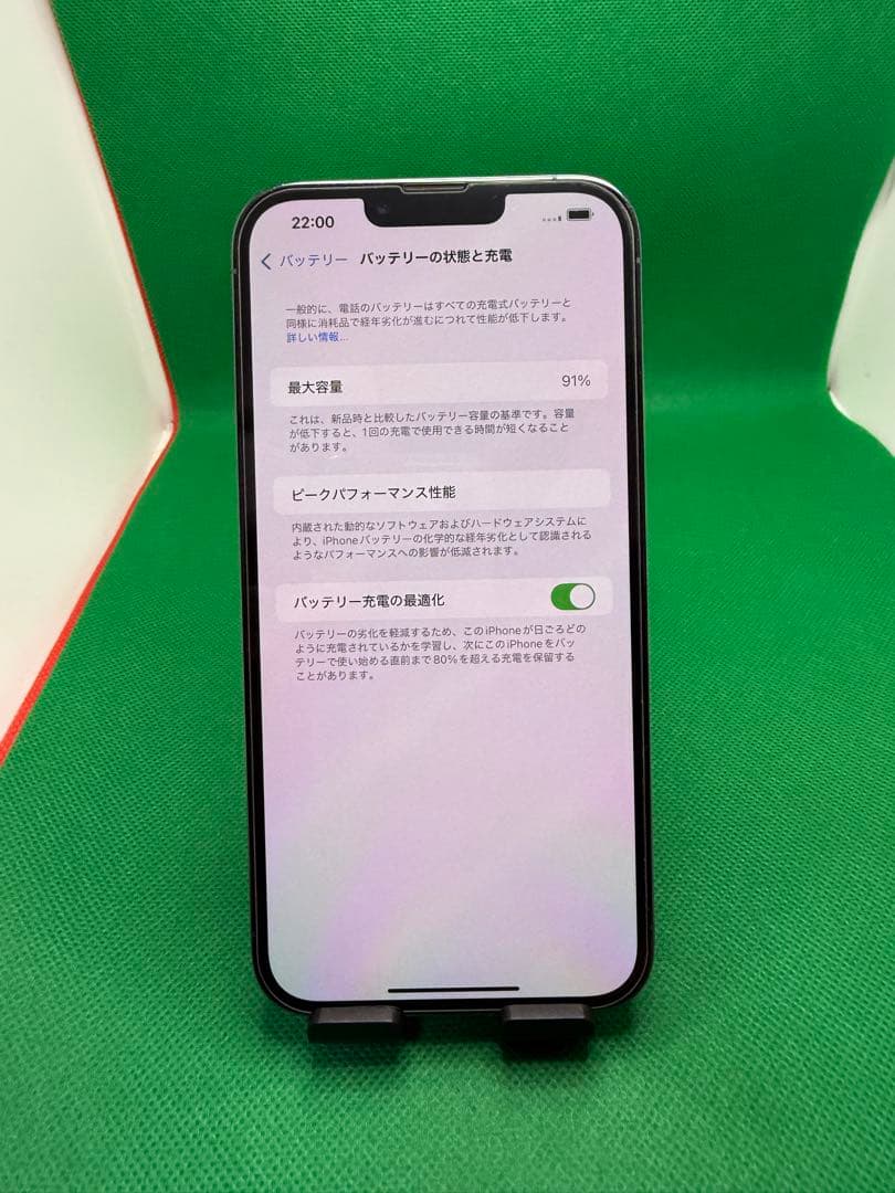 1014 IPHONE 13 PRO MAX 256GB SIM フリー