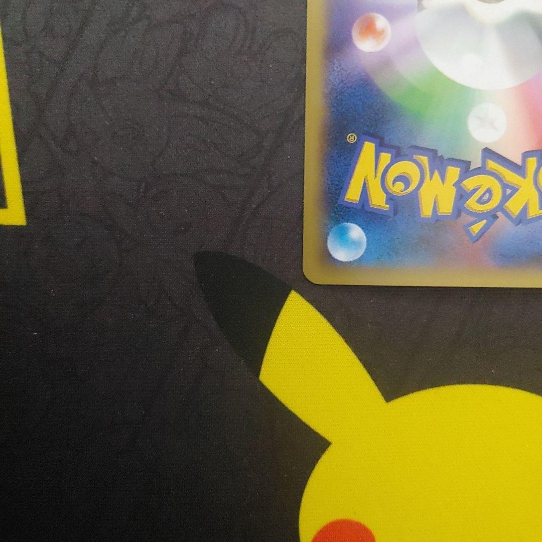 エモンガ　EX　SR