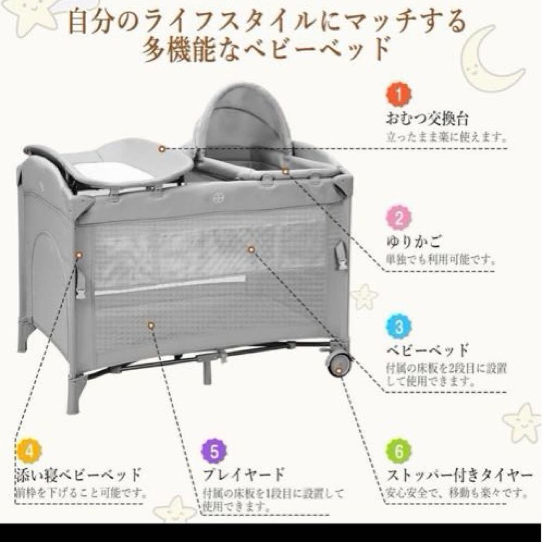 0120-0015g多機能ベビーベッド 折り畳み式プレイヤード