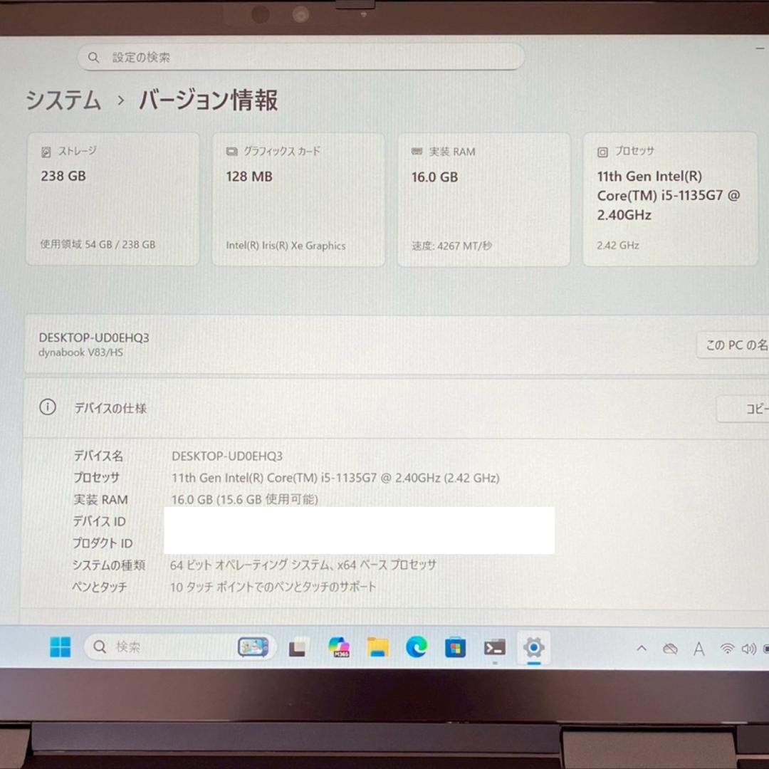★年末メガセール★ タッチパネル 2021年製 dynabook 437