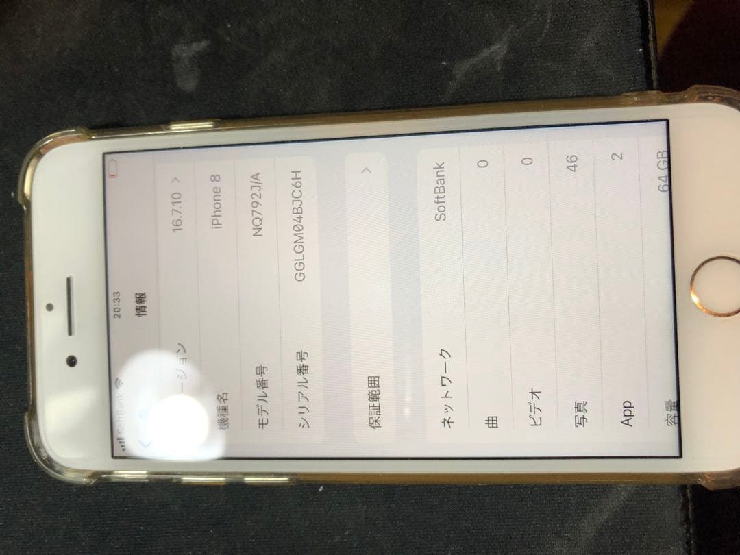 Apple iPhone 8 シルバー 本体 64gb