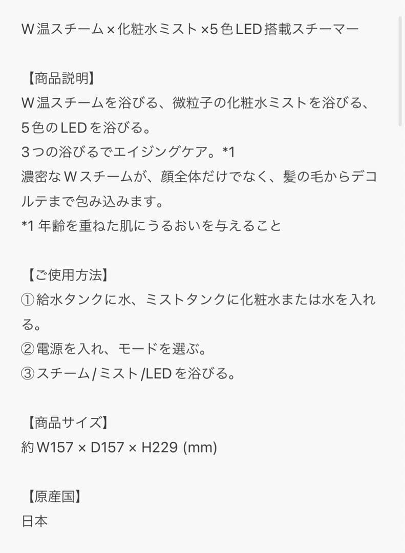 大人気スチーマー　YA-MAN ヤーマン