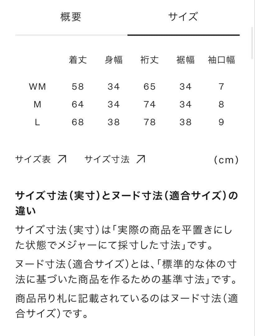 The North Face エクスペディションホットクルー　新品タグ付き
