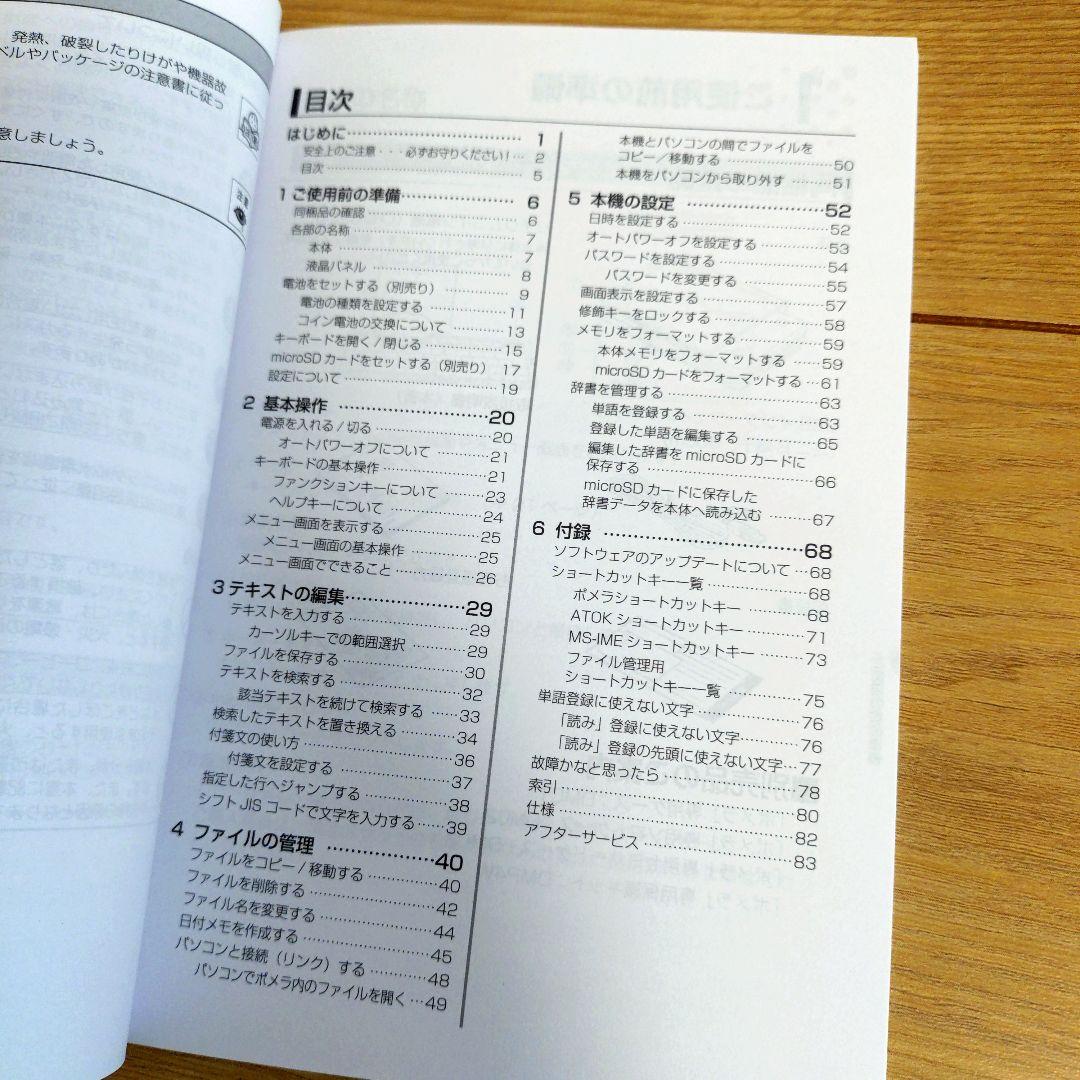 【美品】デジタルメモ ポメラ DM5