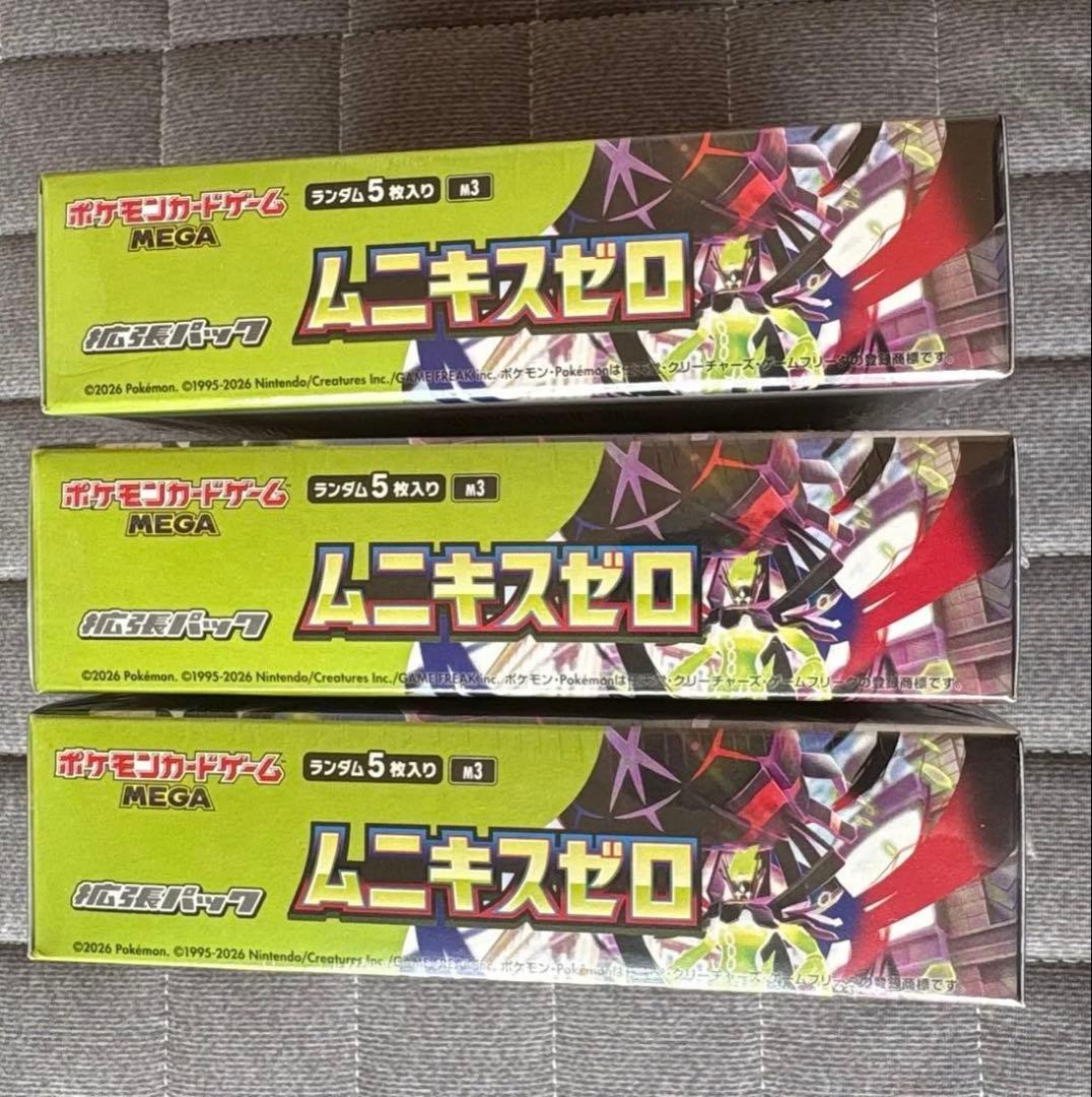 ムニキスゼロ 5BOX スペシャルカードセット メガエルレイドex
