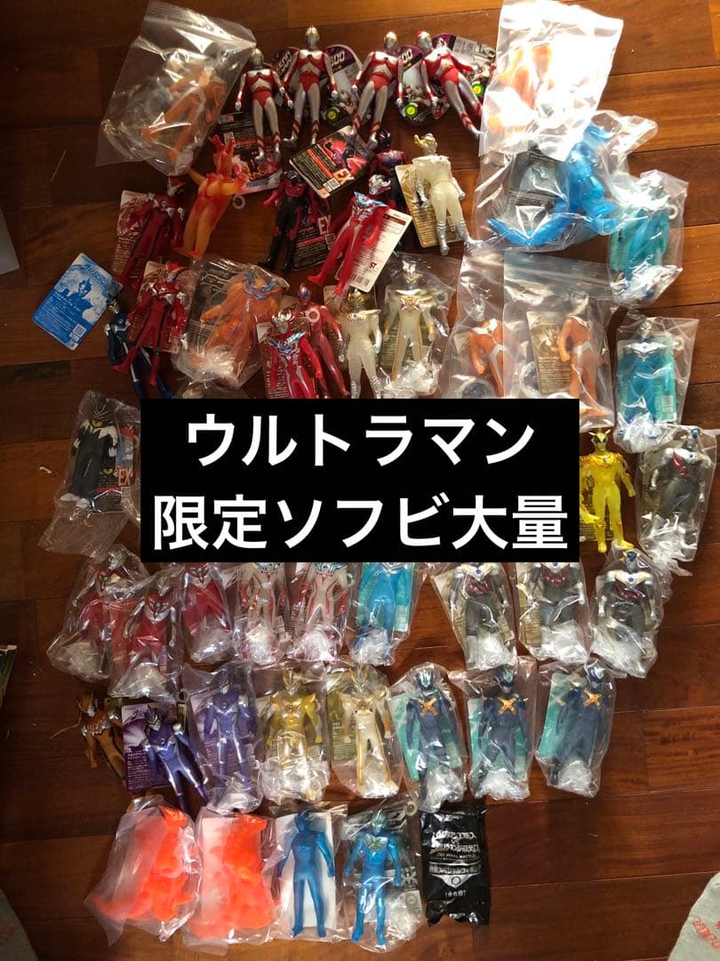 d*9様 ウルトラマン 限定ソフビ ウルトラヒーロー ウルトラ怪獣 レア　バンダ