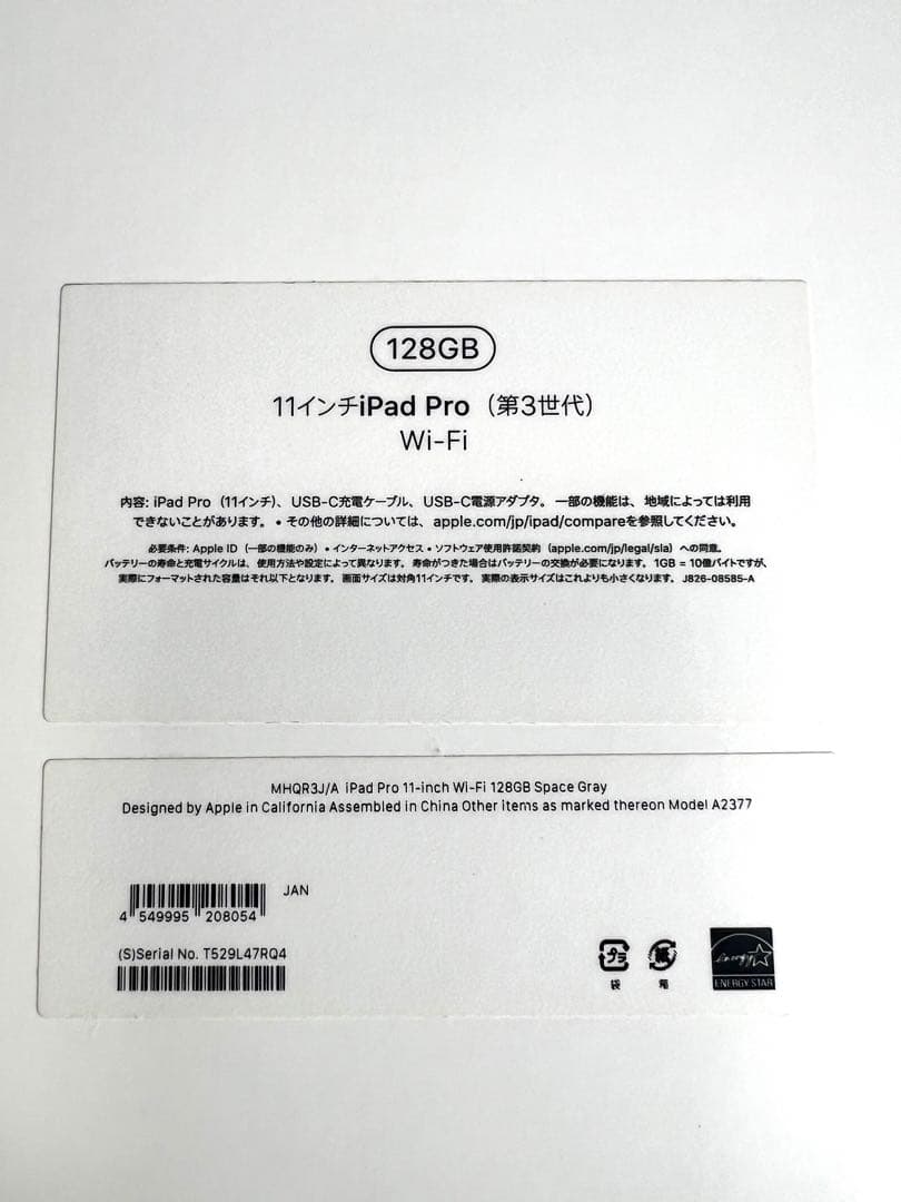 【美品】ipad Pro11インチ第3世代 128GB