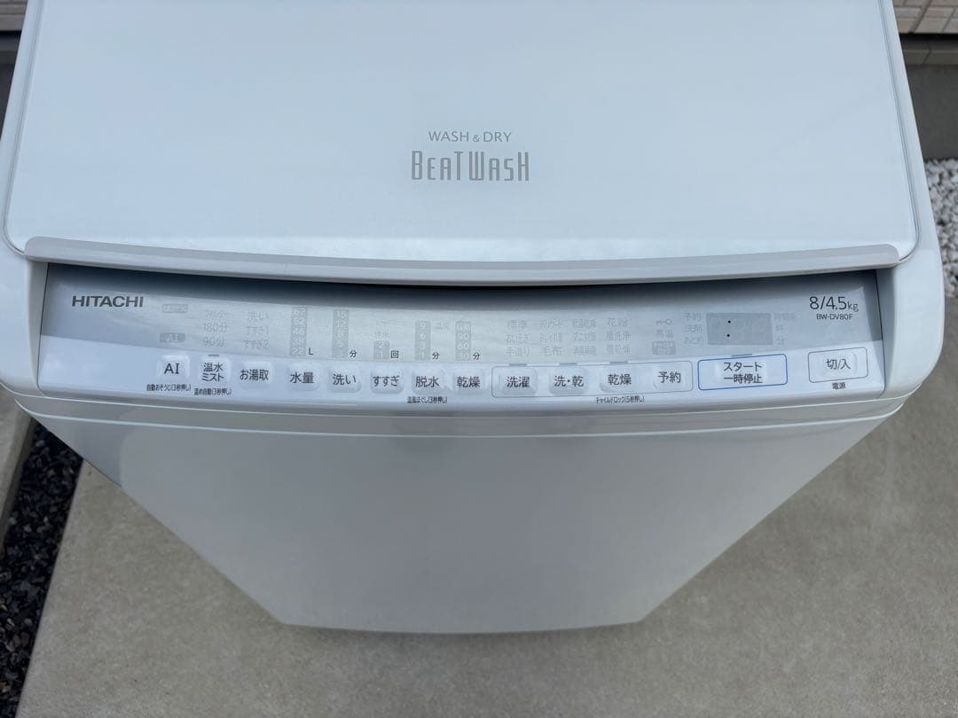 【配送・設置無料‼︎】 美品‼︎ 熱乾燥機付き洗濯機 日立 ビートウォッシュ 8kg