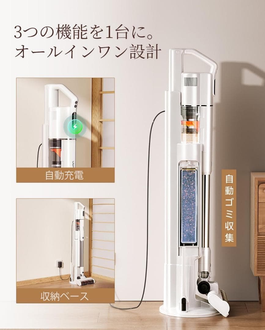 V500 コードレス掃除機　3段階吸引力　自動ゴミ収集　多機能ブラシ付き