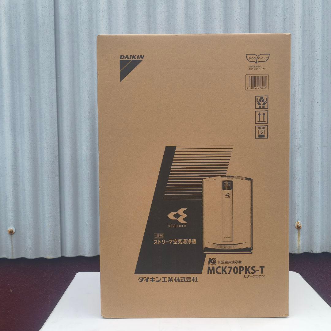 ◎未使用品 ダイキン MCK70PKS-T 加湿空気清浄機 空気清浄最大31畳
