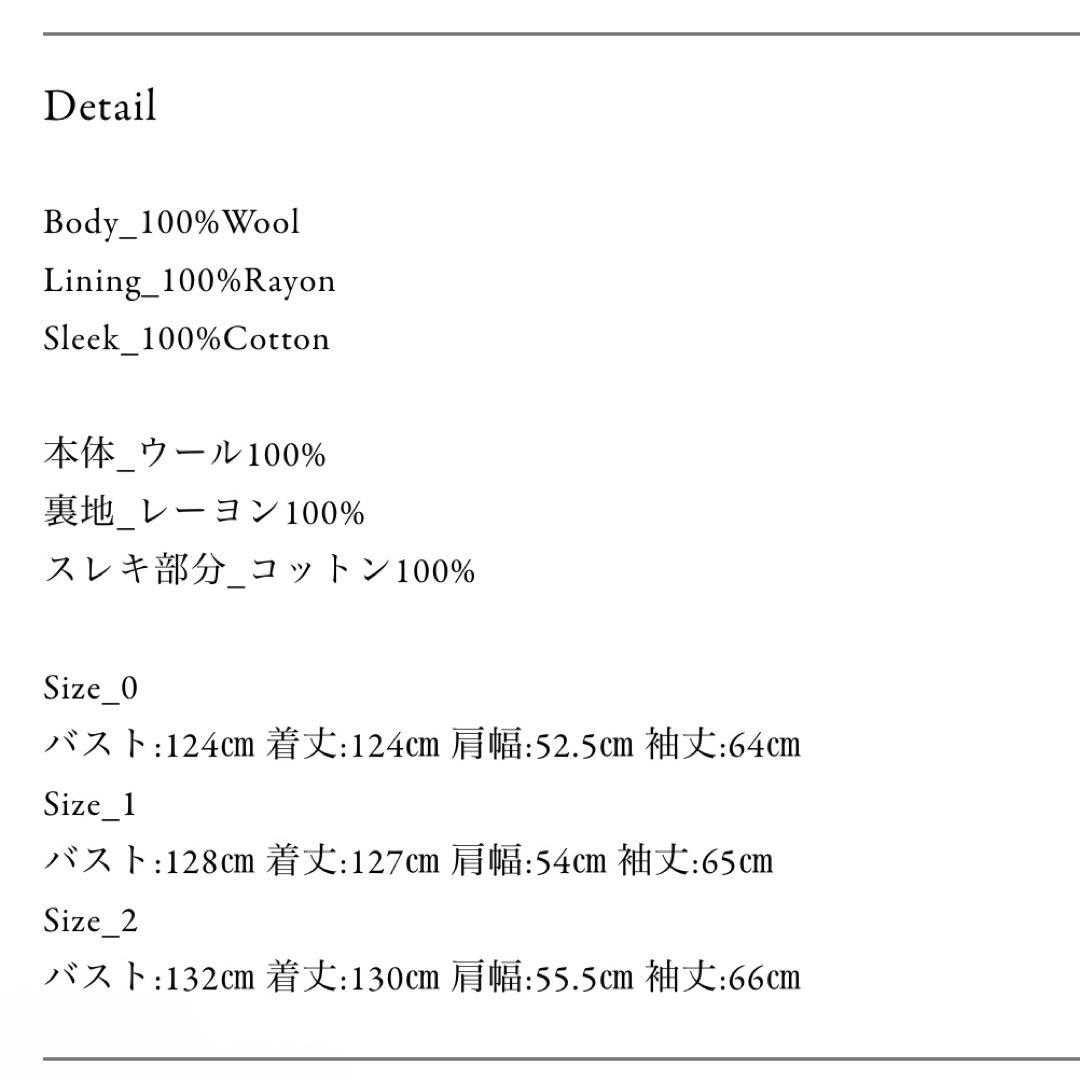 【定価198,000円】ベッドフォード•スーパー140ウールコート　サイズ1