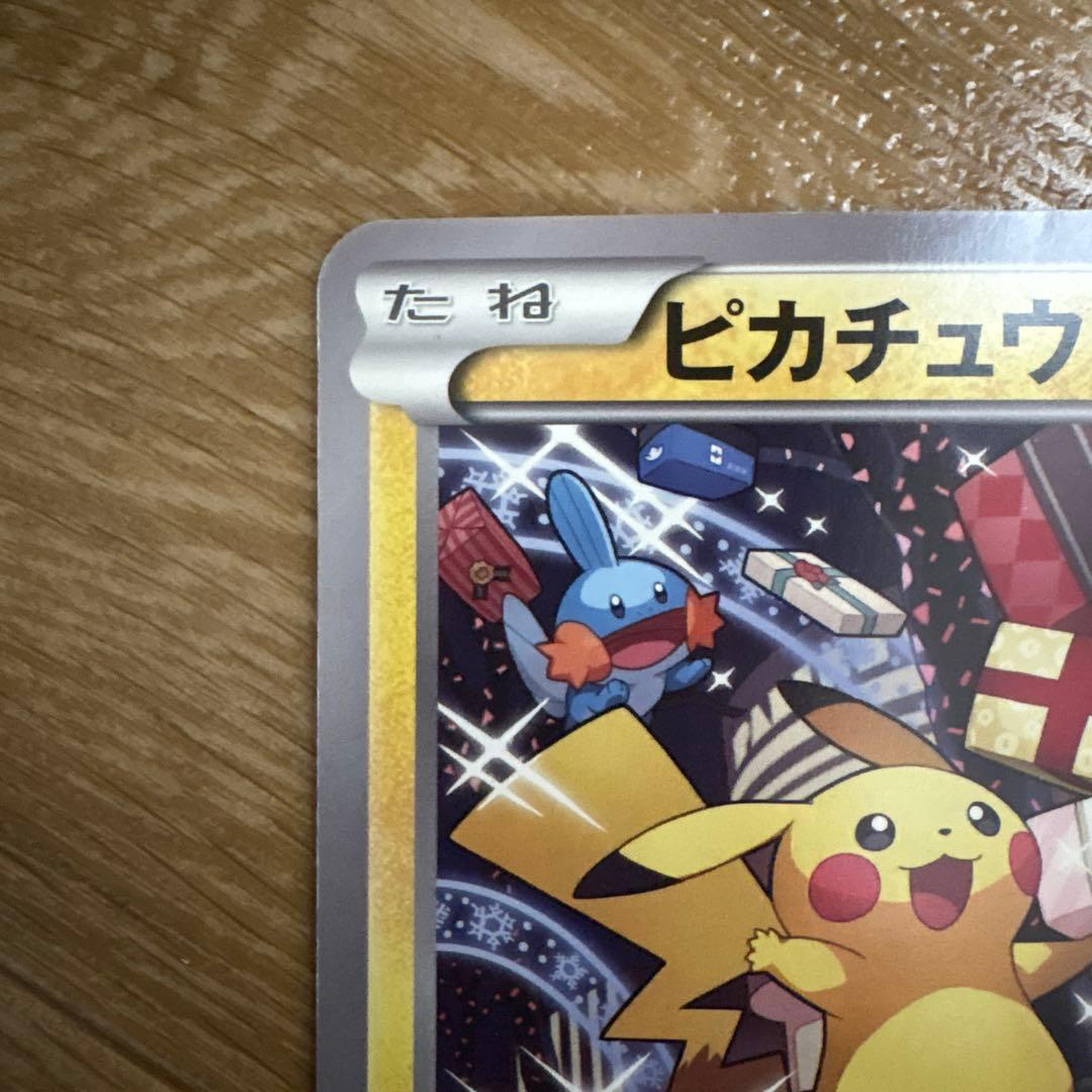 XY-P ピカチュウ（ジャンボ）_トイザらス クリスマスフェア ジャンボカード…