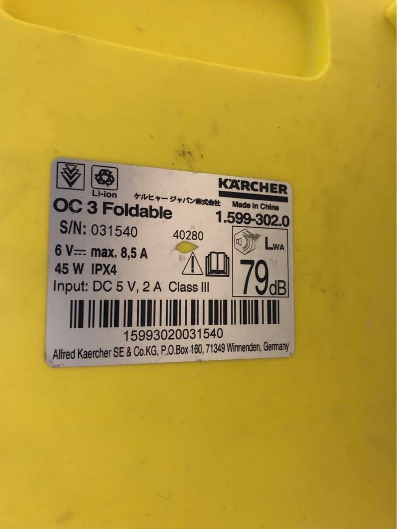 KARCHER OC 3 Foldable マルチクリーナー 高圧洗浄機　本体