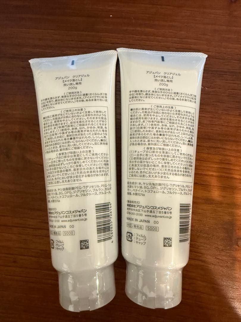うめうめ　アジュバンクリアジェル　200g 3本