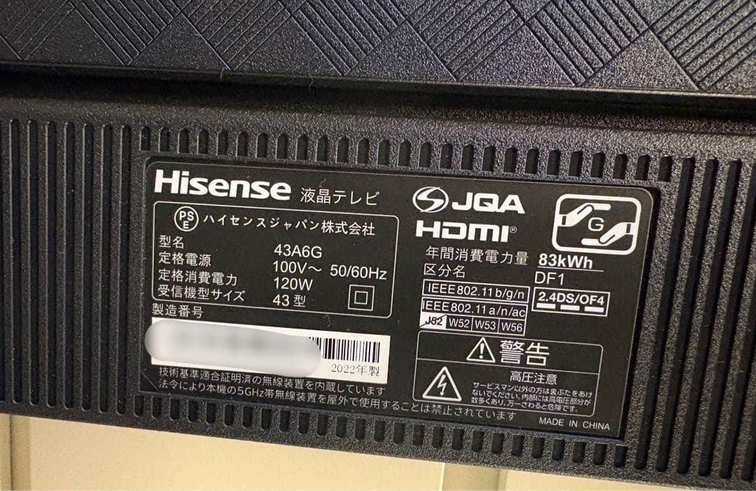 【美品】Hisense ハイセンス 43A6G 43V型 液晶テレビ 4K
