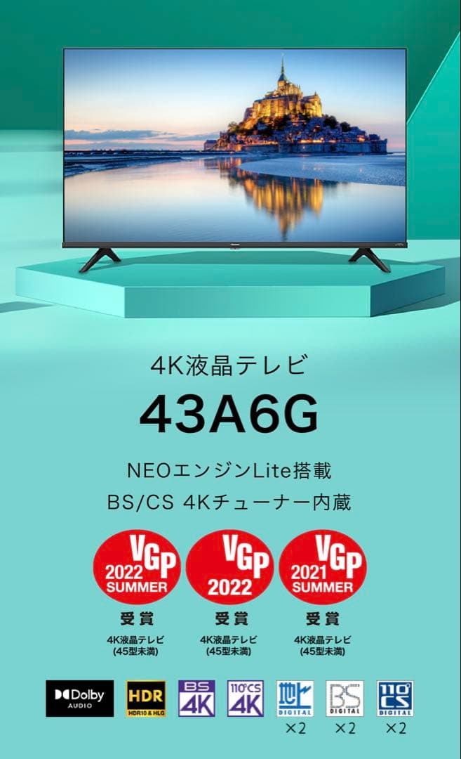 【美品】Hisense ハイセンス 43A6G 43V型 液晶テレビ 4K