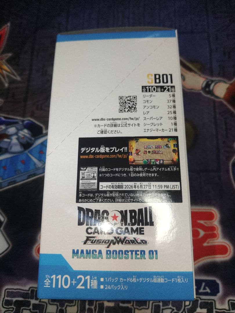 ドラゴンボールカードゲーム　マンガブースター　１BOX