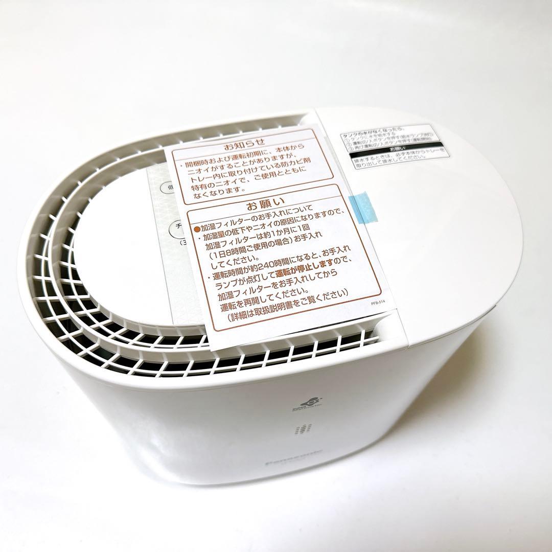 未使用品 Panasonic 加湿器 FE-KFR03 パナソニック