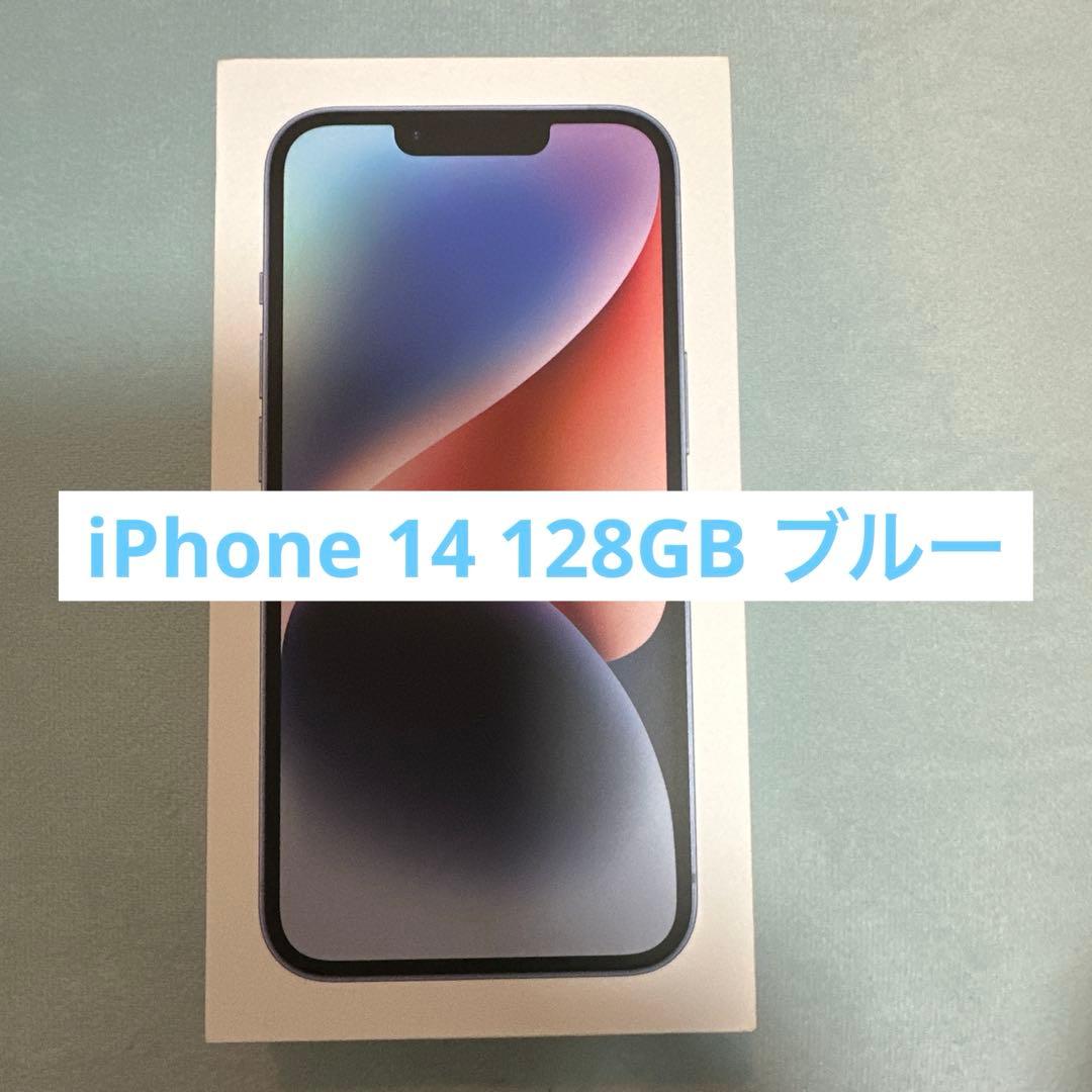 iPhone 14 128GB Blue 本体