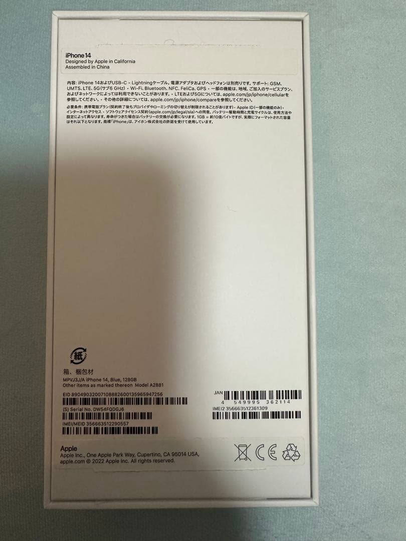 iPhone 14 128GB Blue 本体