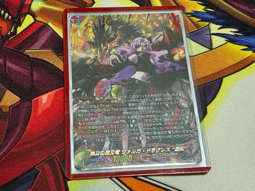 ヴァンガード 無双の魔刃竜 ヴァルガ・ドラグレス羅刹 DSR