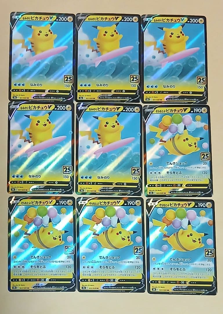 ポケモンカード26枚