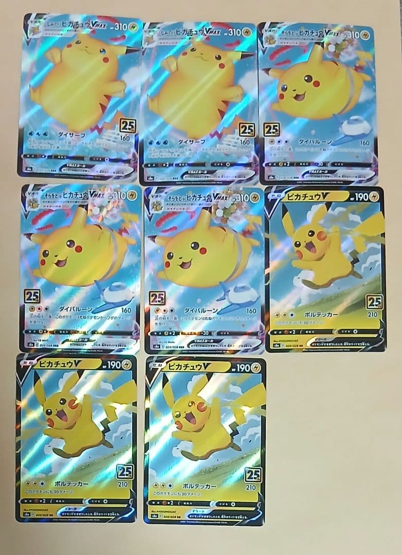 ポケモンカード26枚