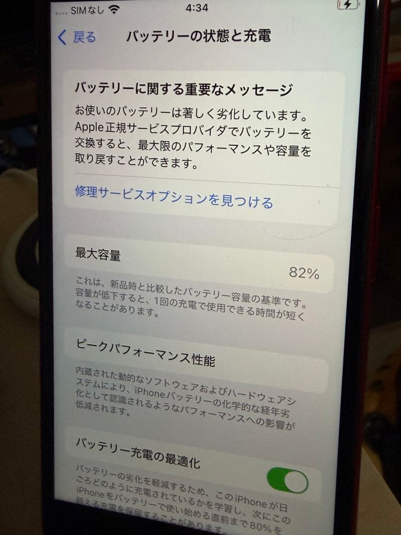 iPhoneSE お子さんデビュー用にピッタリ