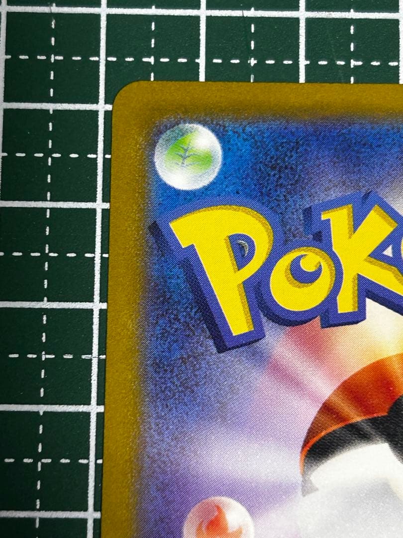 サンダーex SAR SV2a ポケモンカード151 204/165