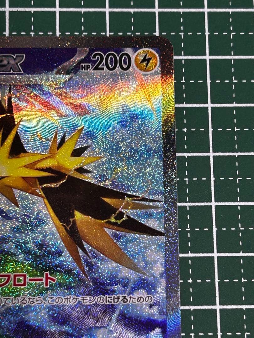 サンダーex SAR SV2a ポケモンカード151 204/165